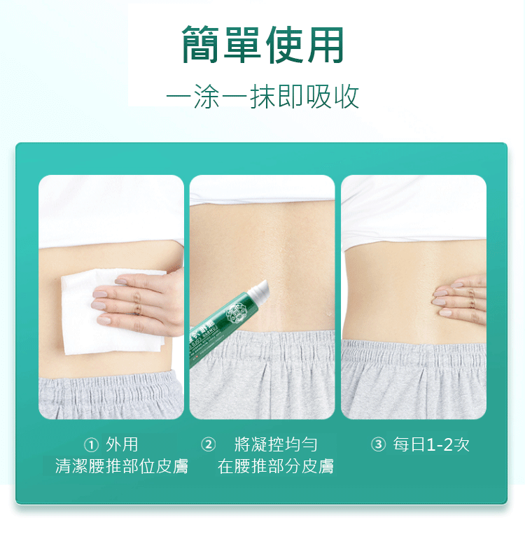 寶元堂腰椎冷敷凝膠