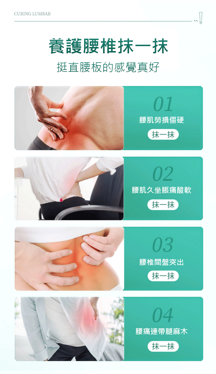 寶元堂腰椎冷敷凝膠