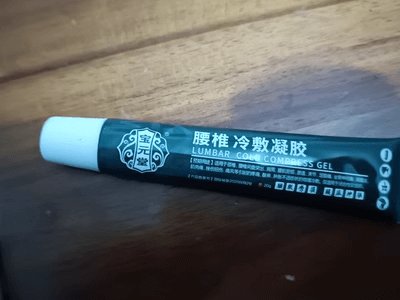 寶元堂腰椎冷敷凝膠